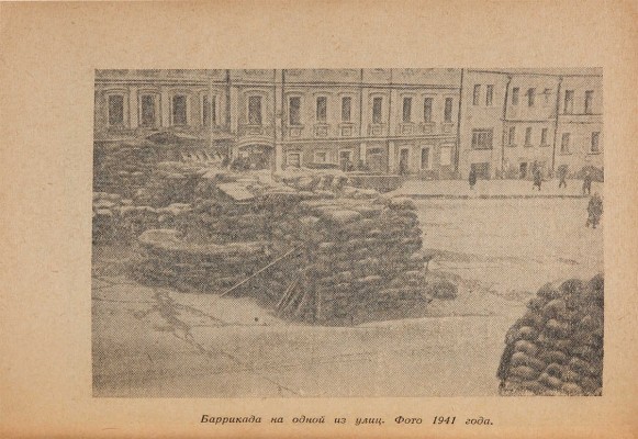 Прусаков А.П. Кировский район Москвы. Краткий очерк о прошлом и настоящем района. [М.]: «Московский рабочий», 1947. 